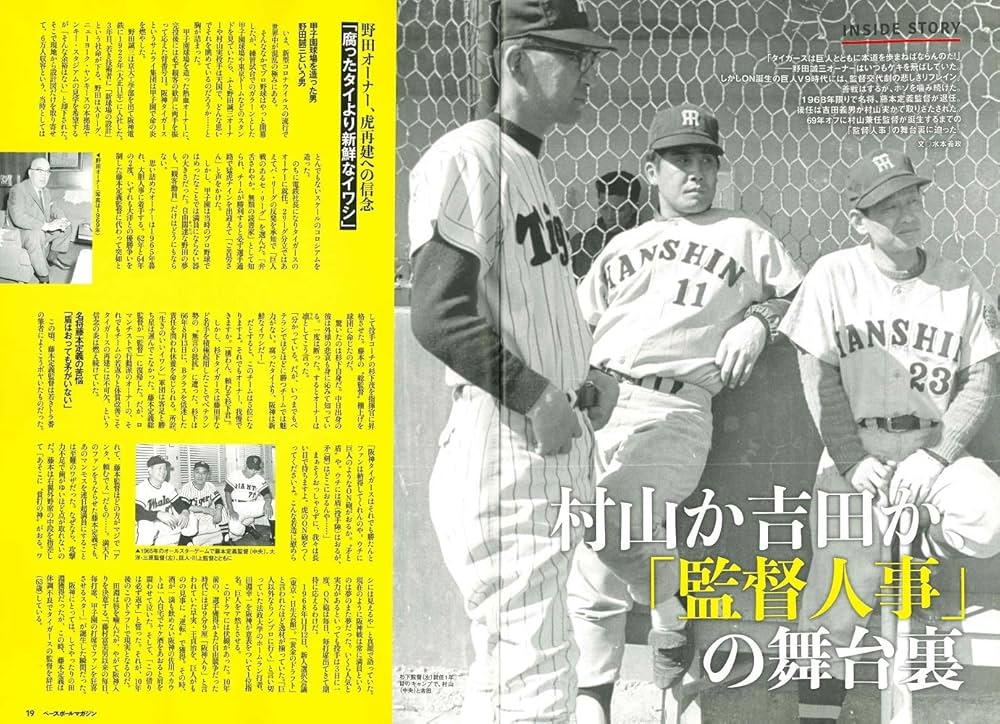 ベースボールマガジン タイガース50年 a2cf0c37463ccd33d0055107f1da61